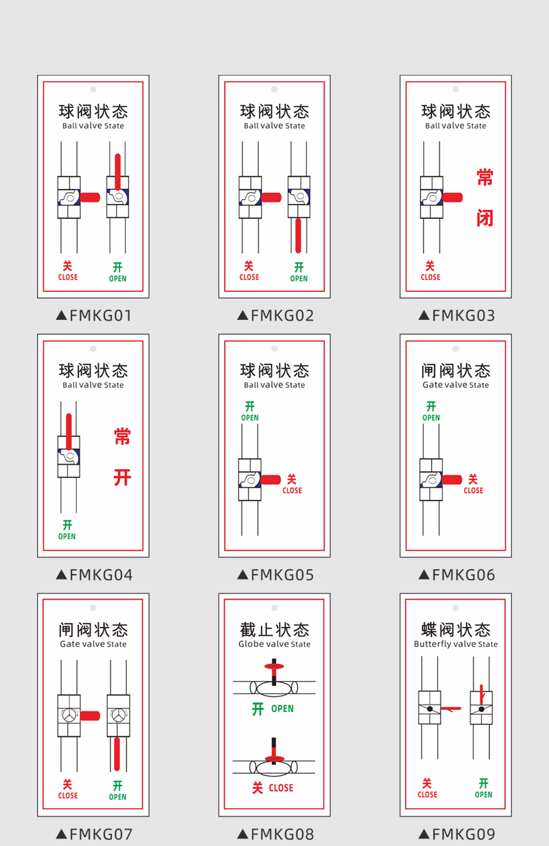 阀门开关图标图片