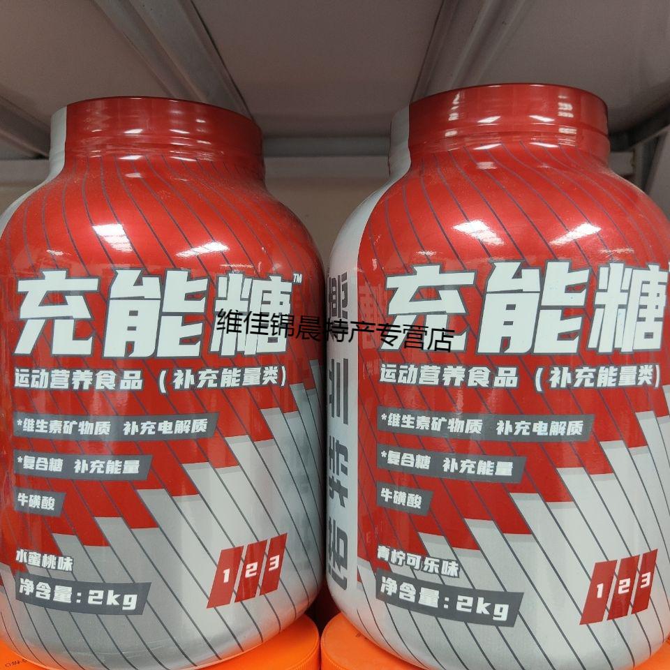 诺特兰德充能糖体育生补充能量提高耐力爆发力运动员健体提高成绩 竞