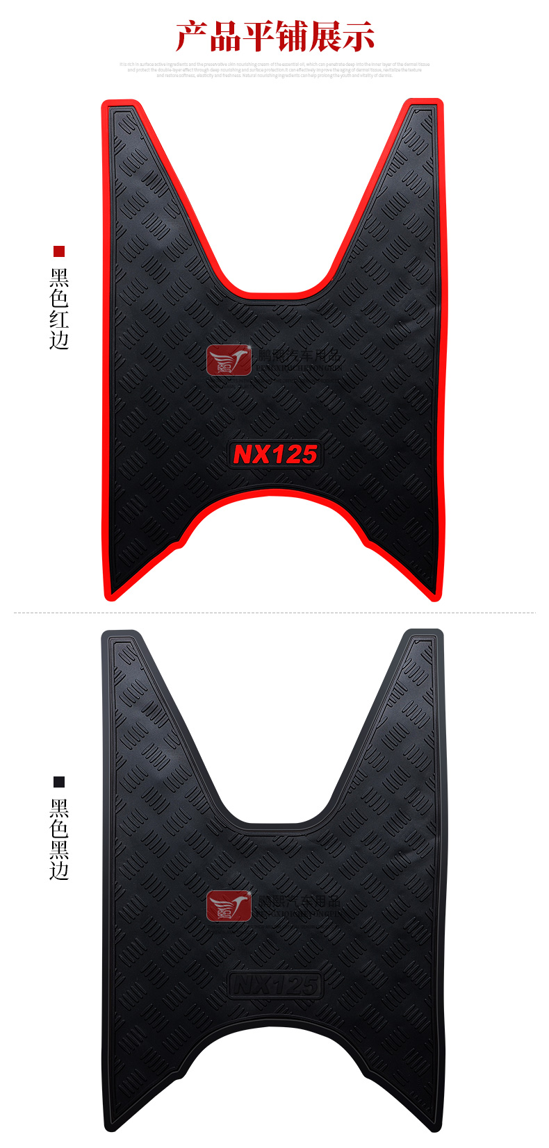 适用于五羊本田nx125新款摩托车橡胶脚垫脚踏垫wh125t9d踏板车垫nx125