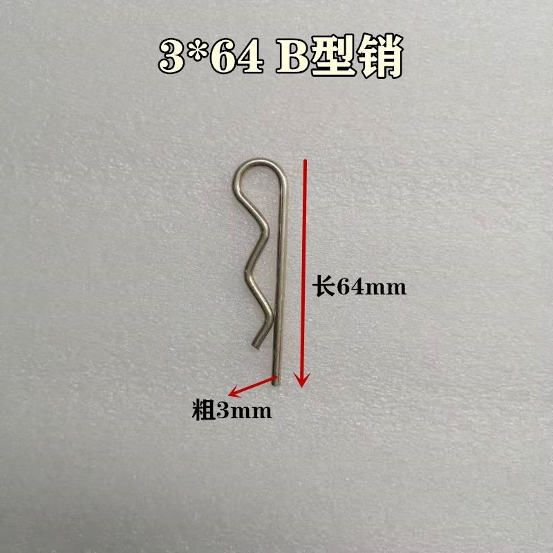 定制适用开口销b型销波浪销b型开口销r型开口销子卡销发夹锁销插销
