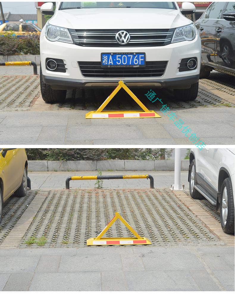 停车位地锁撞三角定汽车位锁停车桩加厚占位车库专用