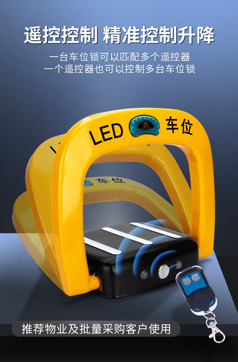 旭杉斯 led私人专用电动车位锁地锁防占用神器智能遥控自动感应停车