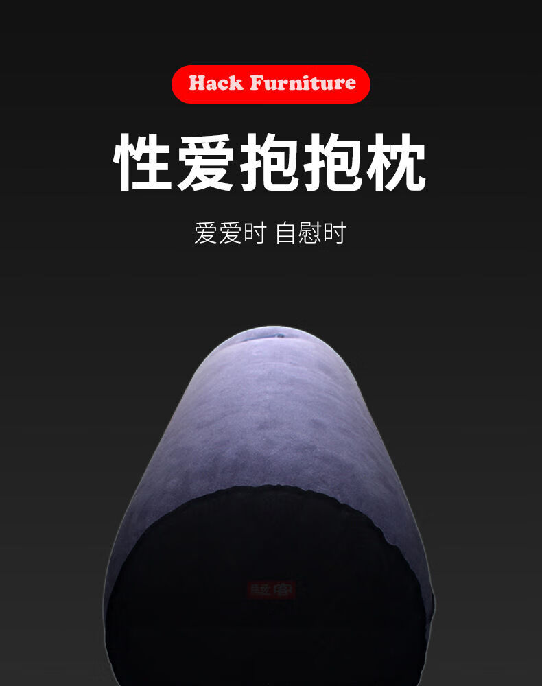 公子玉充气枕头姿势体位垫合欢椅夫妻激情高潮床沙发枕sm性道具情趣