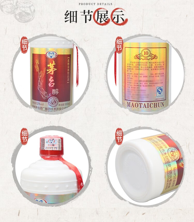 歌德老酒行贵州茅台集团出品茅台醇精品1020132015年随机柔雅浓香型
