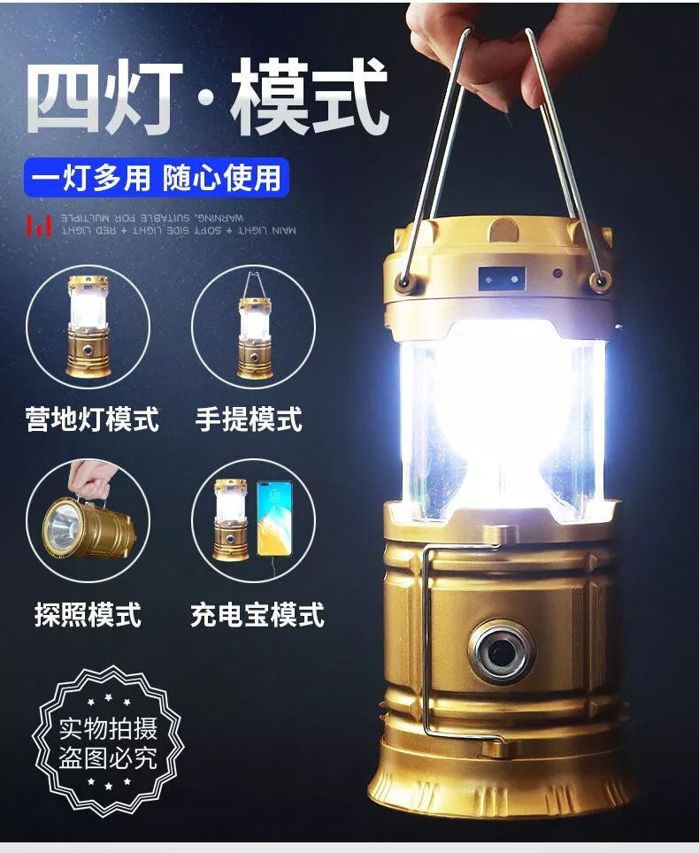 【官方自营旗舰店】超亮应急太阳能马灯可充电家用摆摊野营地摊户外