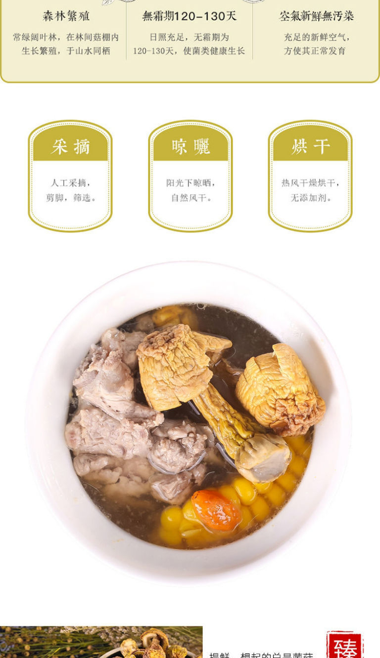 姬松茸干货松茸菌云南特产干货巴西菇新鲜姬松茸食用菌松茸菌 甄选