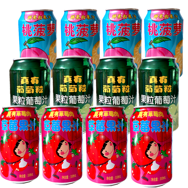 5折笑为鲜真有饮品桃菠萝草莓葡萄果肉多饮料葡萄汁粒330ml24罐整箱24