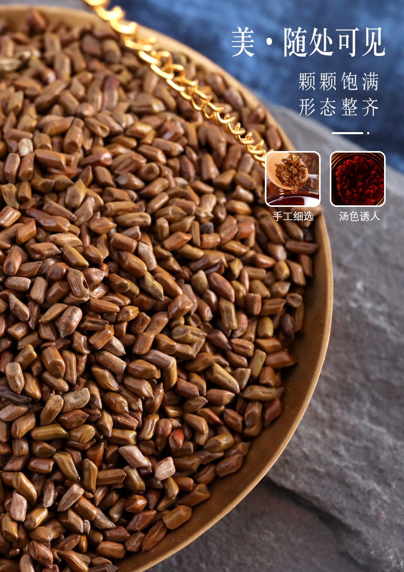 北京同仁堂牛蒡根菊花金银花决明子枸杞桂花养生茶决明子茶260g枸杞子