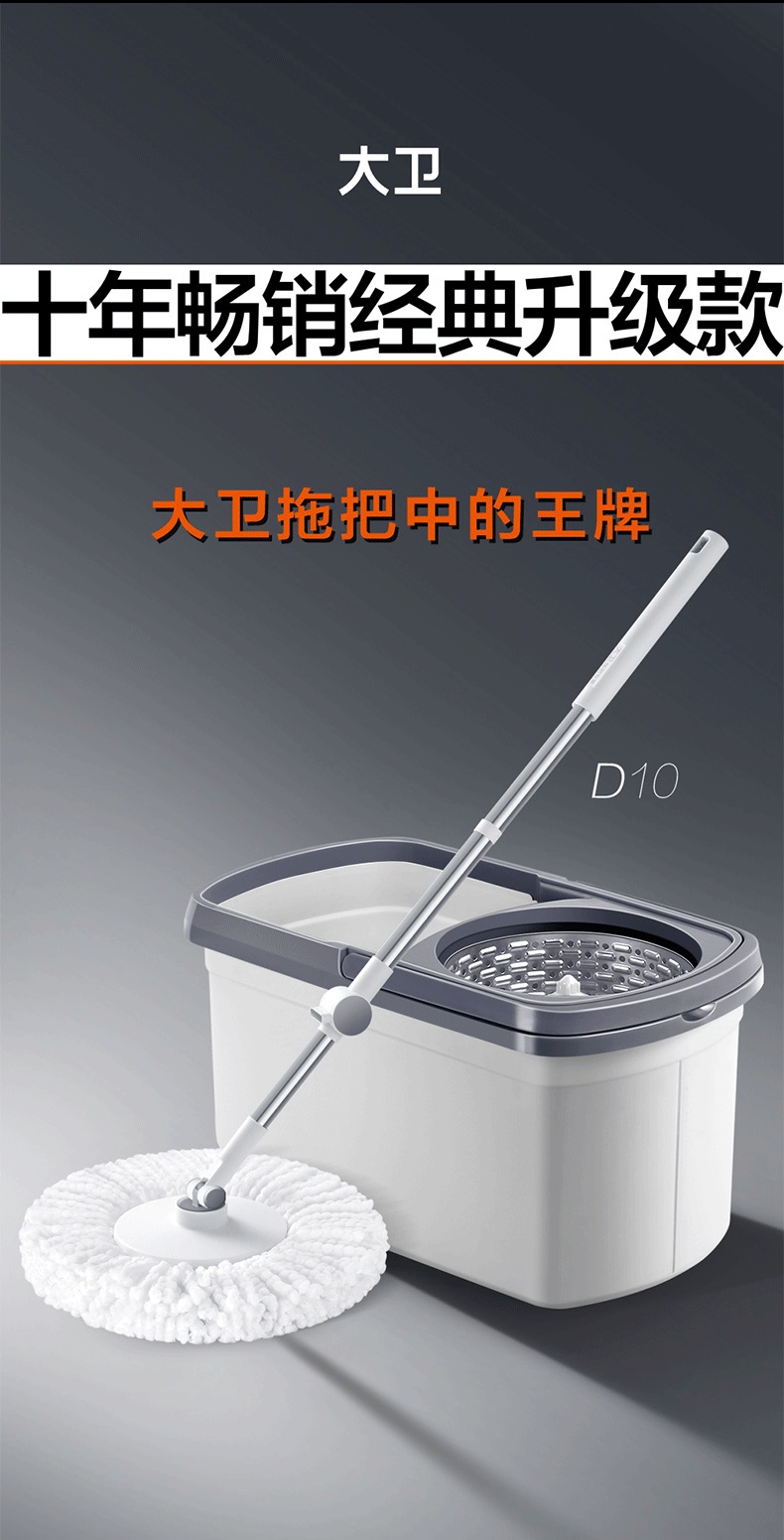 大卫【终身鎹拖头】拖把桶拖把杆旋转通用免手洗自动甩水拖地家用拖布