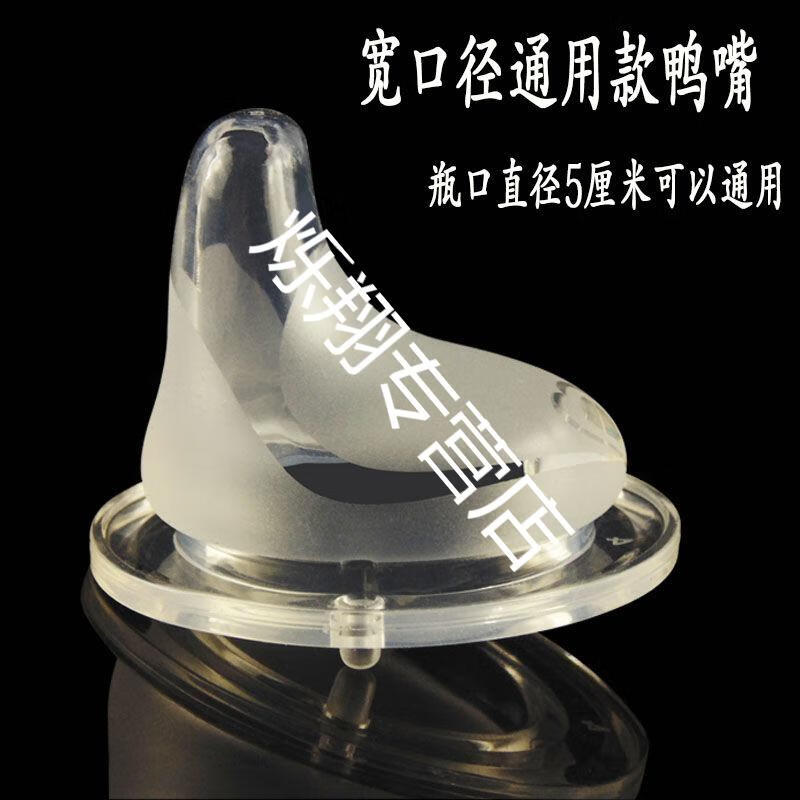 贝亲pigeon商场同款鸭嘴奶嘴适用贝亲爱得利宽口径奶瓶变身鸭嘴杯通用