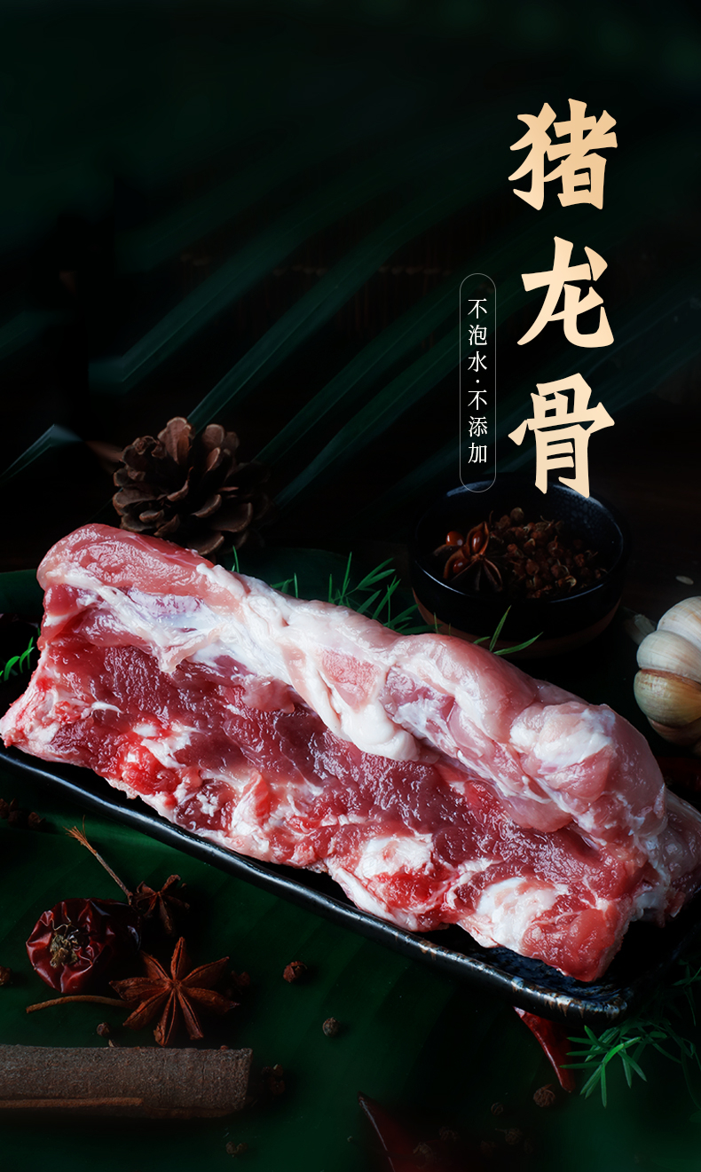 弄鱼堂 猪龙骨带骨髓猪脊骨800g国产新鲜冷冻免切肉骨龙骨【图片 价格