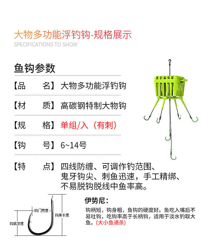 新型浮钓翻板钩鲢鳙浮漂套装大头钓组钓鱼水怪饵笼海竿大物扁担钩单组
