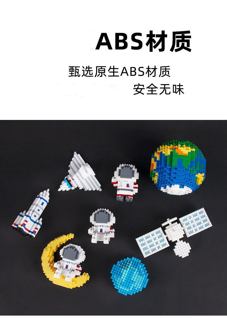 太空宇航员星球系列微钻积木微型小颗粒创意diy儿童拼装积木玩具 宇航