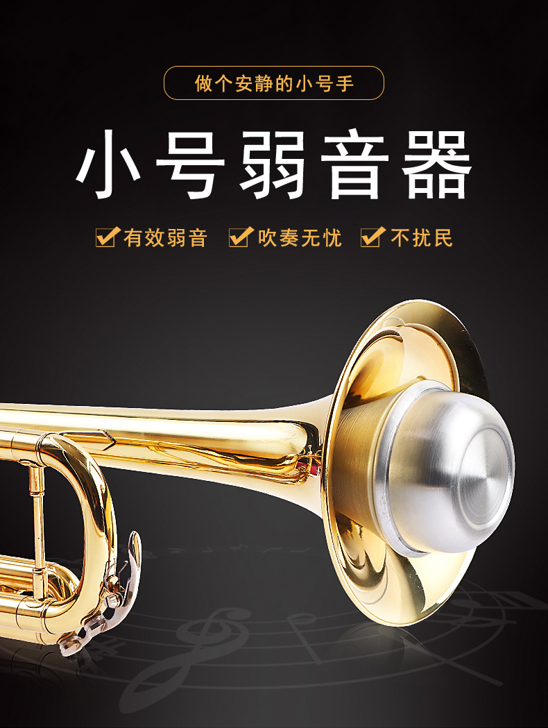 青歌xh01小号弱音器降b调小号乐器弱音器小号静音器消音器xh01小号
