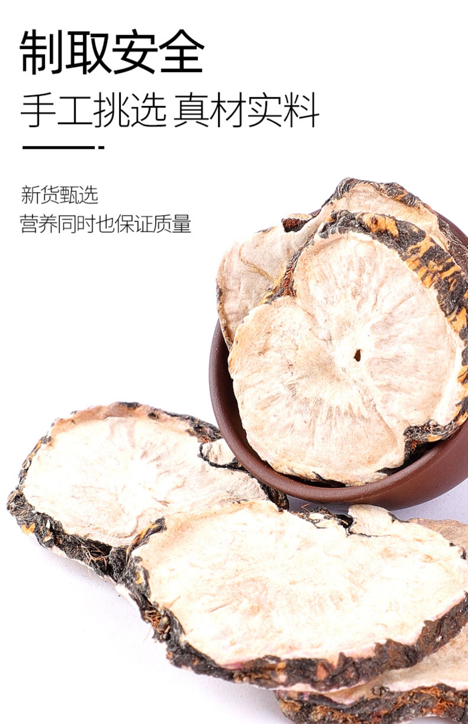 北京同仁堂玛卡片干片泡茶男人玛咖片男性吗咖干果泡酒料野生特级
