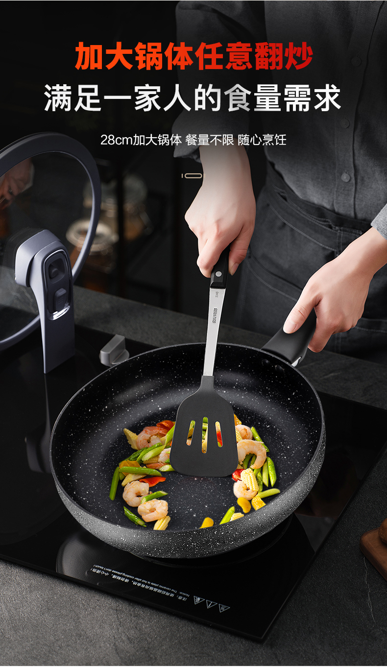 苏泊尔煎锅麦饭石平底锅不粘锅家用煎蛋牛排煎饼锅燃气电磁炉通用