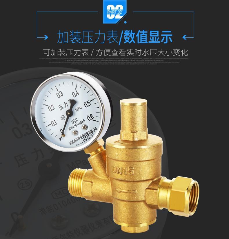 恒压阀浮球阀家用自来水减压阀稳压阀热水器净水器可调式恒压阀黄铜
