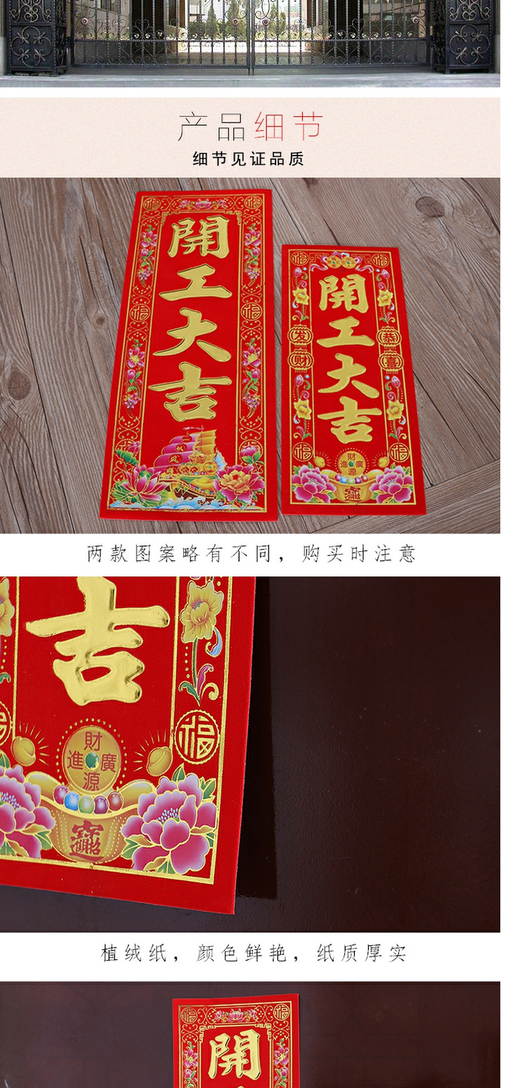涧冰开工大吉贴纸开业动工开工大吉门贴横幅兴工大吉贴纸装修贴植绒