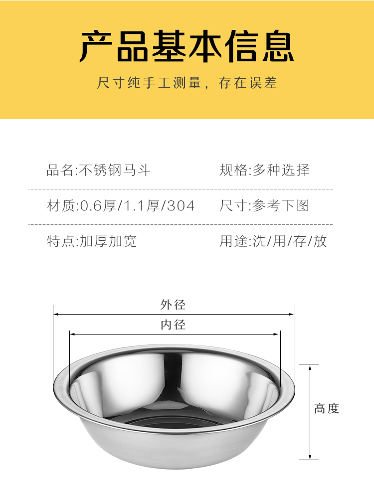 304不锈钢马斗码斗配菜盆厨房调拌料盆装菜碟汤盆学校食堂汤碗 304钢