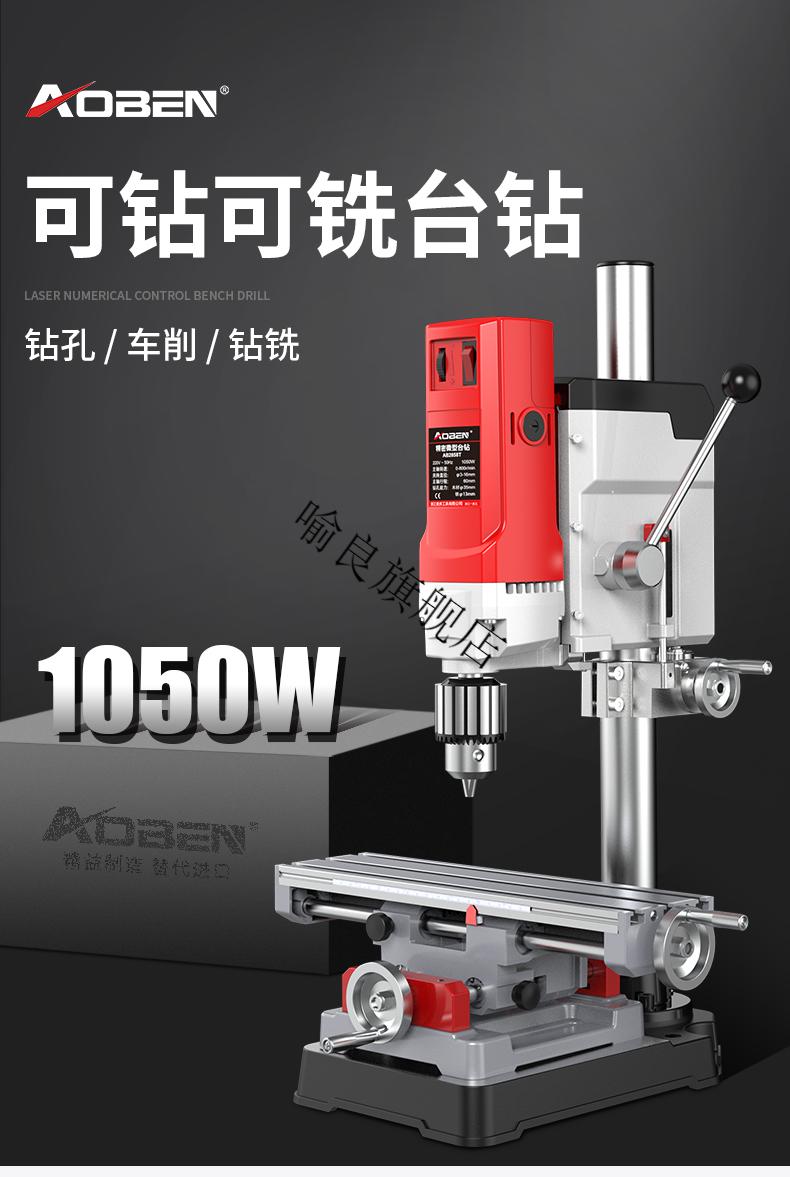 臺鑽小型220v工業級鑽床微型迷你家用多功能鑽孔機高精度小臺轉全自動