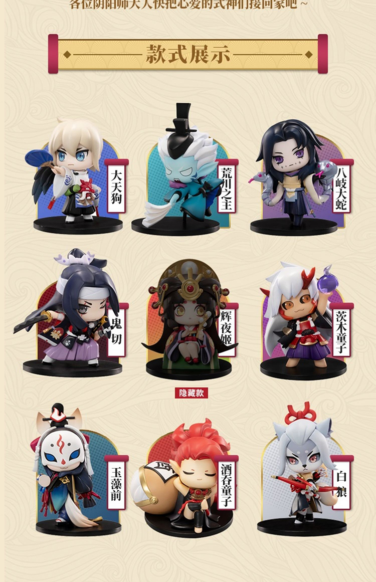 网易阴阳师浮世有灵系列盲盒联名手办周边八岐大蛇展示辉夜姬鬼切鬼切