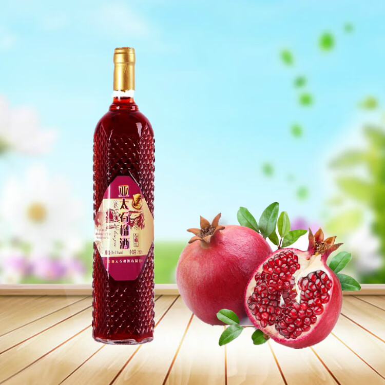 亚太石榴酒 6瓶 安徽怀远亚太整箱石榴红石榴酒 红酒果酒女士甜酒 1瓶