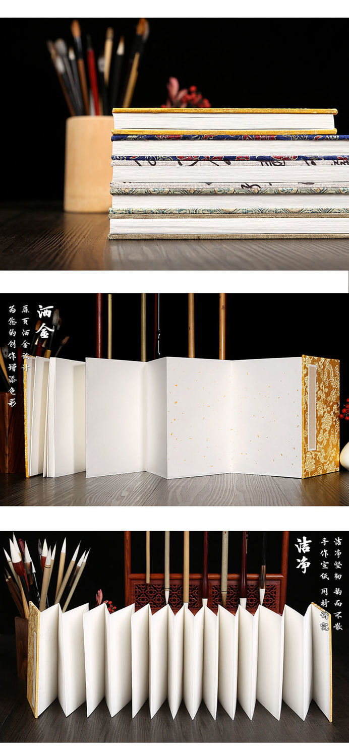 宣纸册页 册页宣纸本 空白法国画画册 锦面麻布面折页 1号(42*60cm)