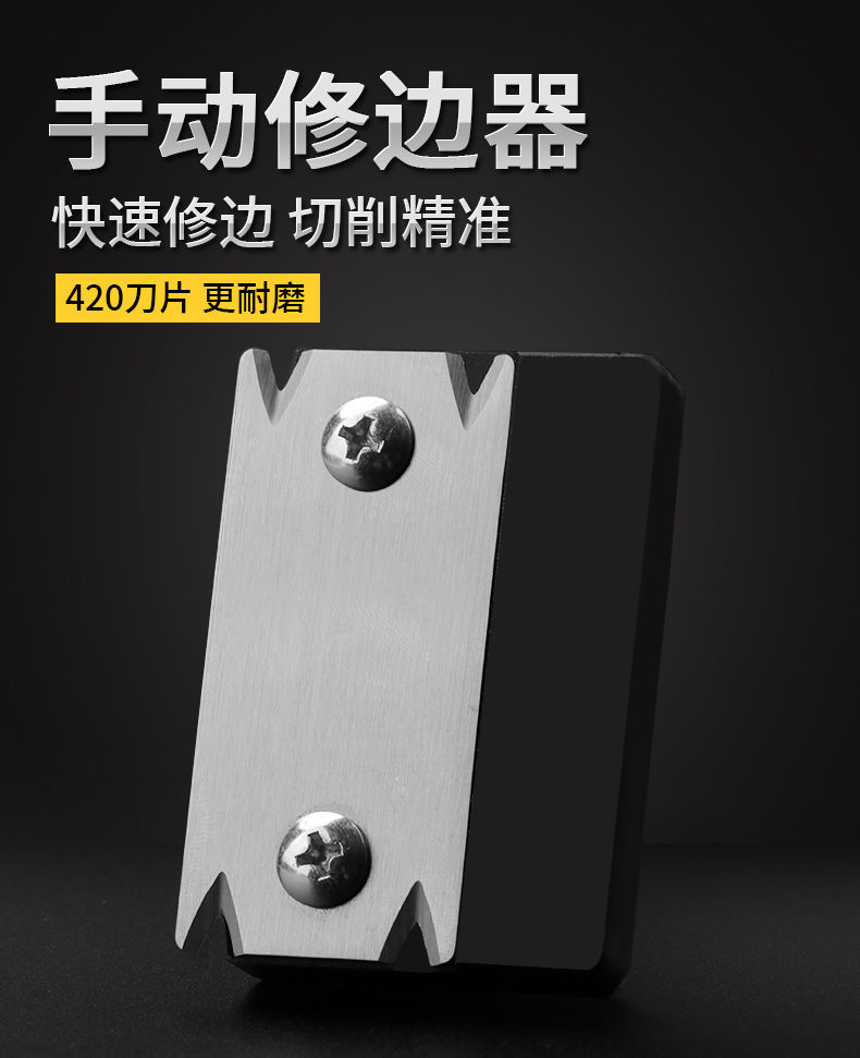爵士pvc修边刀修边修边器封边条修边刀封边条修边条刮边木工加硬刀片2