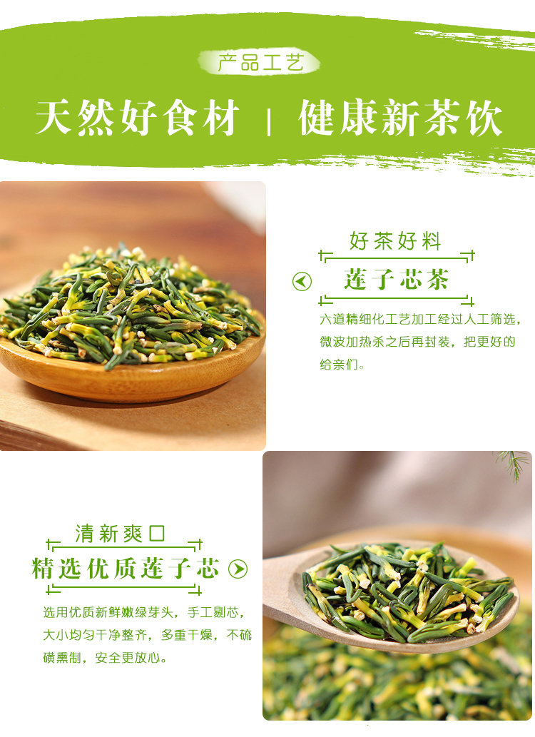 1瓶莲子芯茶特级新鲜无硫莲芯茶干莲子心花草茶叶灭火清凉祛火茶