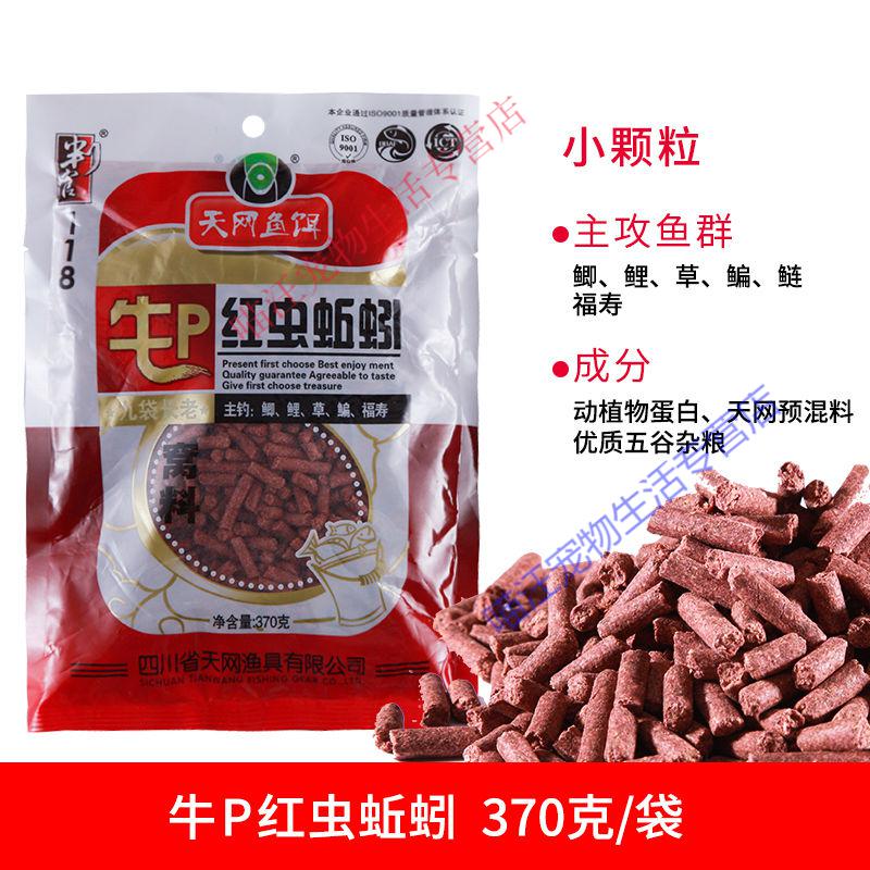 瑾伦天网pk红虫蚯蚓颗粒889打窝料钓湖库黑坑水库料鱼食配方鱼饵牛p