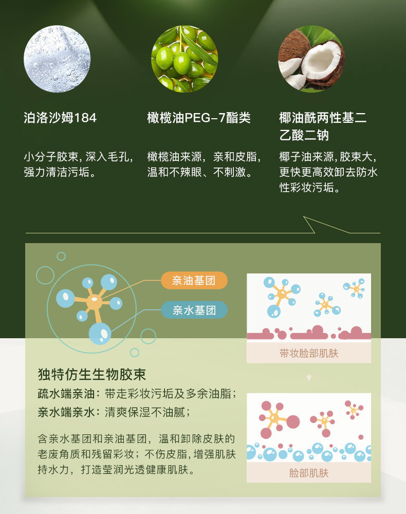 rnw如薇卸妆水清爽净润青葡萄籽精华卸妆油 温和清洁不刺激卸妆湿巾净