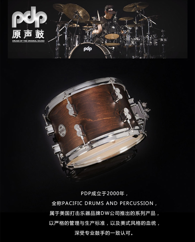 烤漆光谱系列原声架子鼓5鼓爵士鼓套装pdppdst2215bk黑色pst101镲片