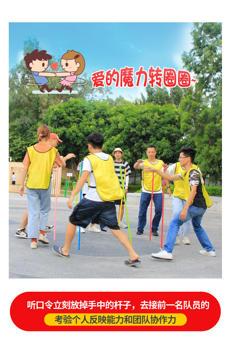端午节礼品不倒森林团建道具趣味运动会游戏室内团队活动训练器材户外