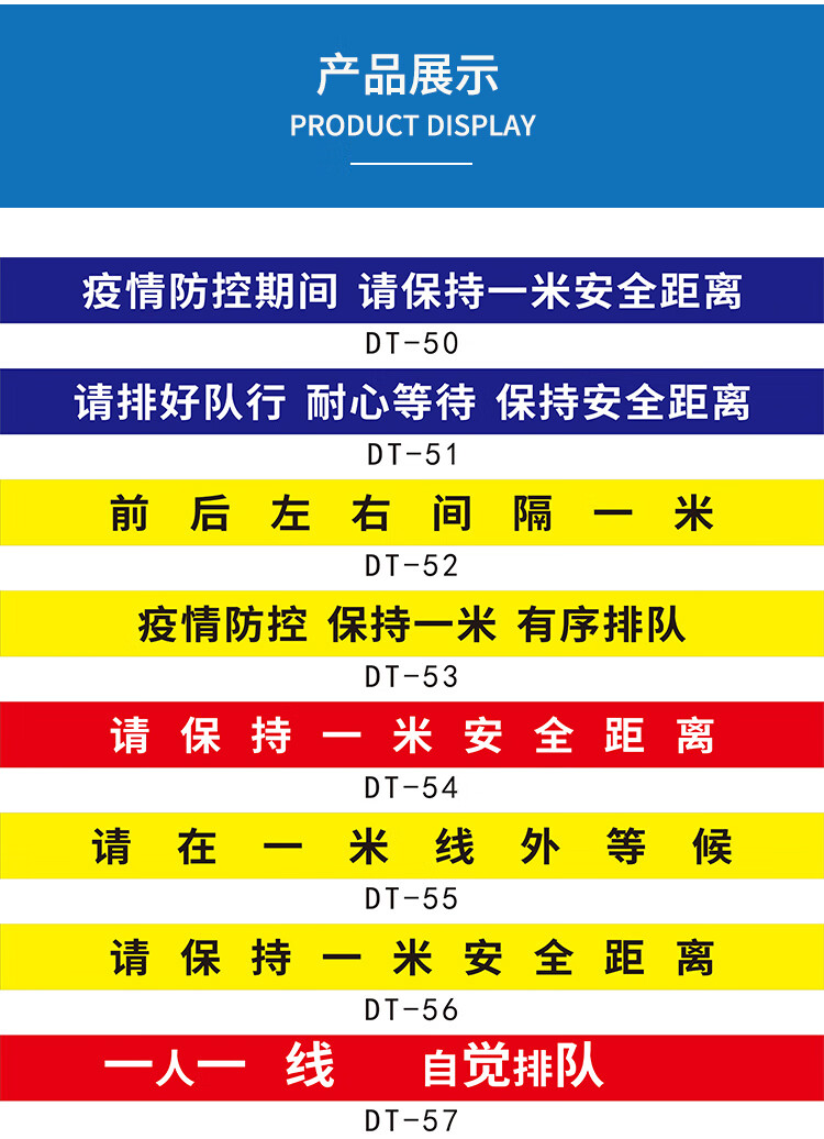 颖芒疫情防控一米线地贴标识室外一米线保持1米间距有序排队防疫等候