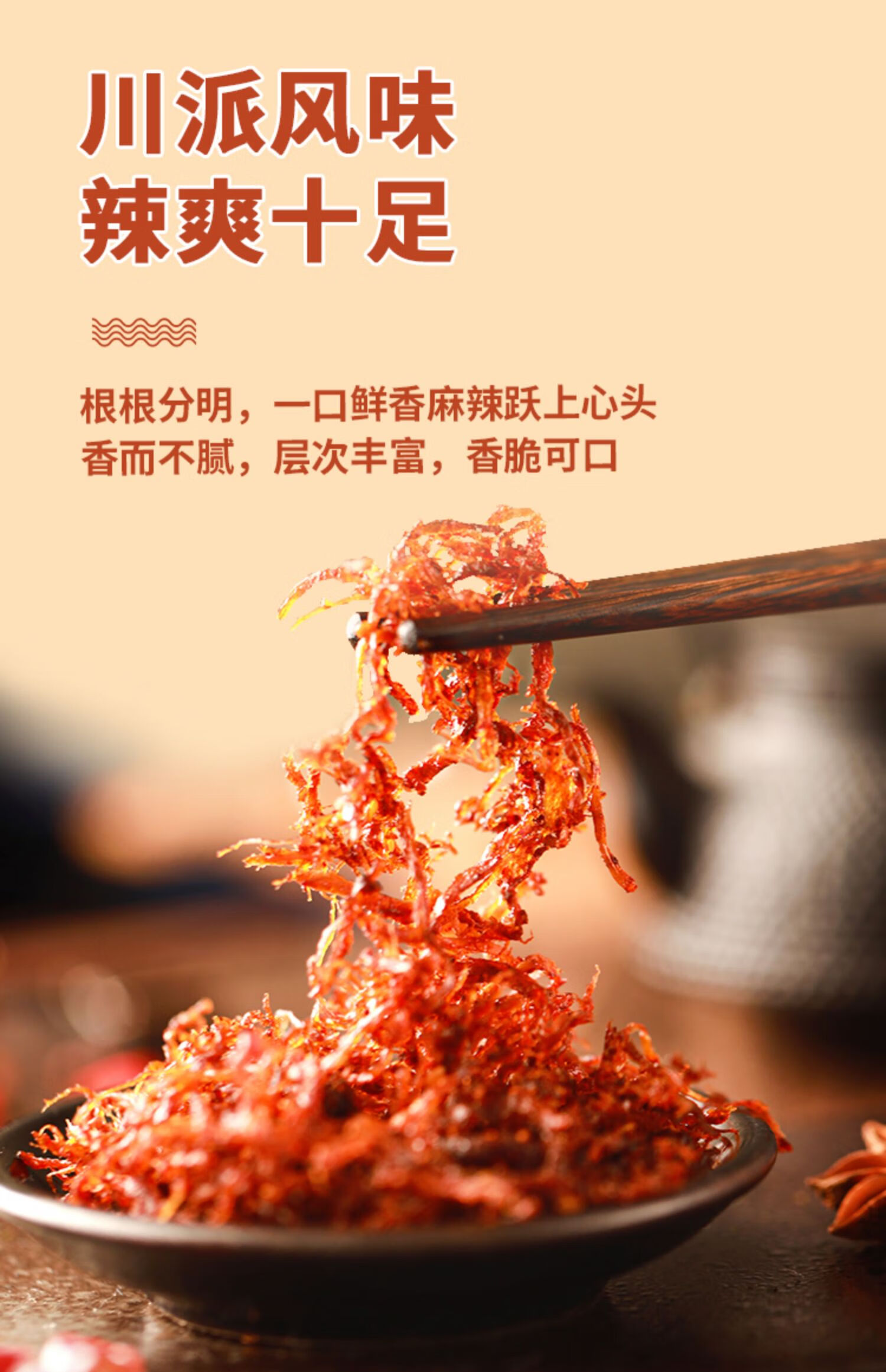五折【_灯影牛肉丝100g】香辣手撕牛肉丝即食熟食四川特产零食【图片 