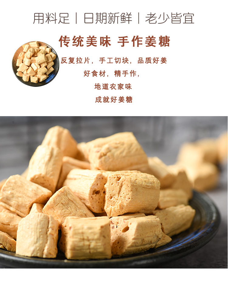 姜糖硬糖手工块麦芽糖姜汁重庆特产老生姜糖风味休闲零食糖果 手工姜