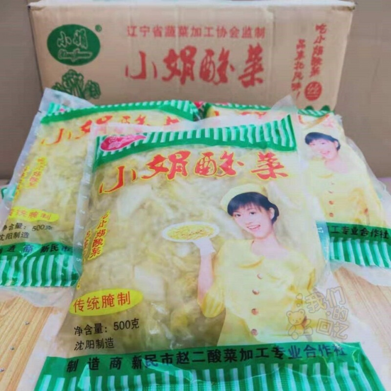东北酸菜辽宁小娟酸菜500g*5袋农家特产大缸腌制北方酸白菜丝 500克*