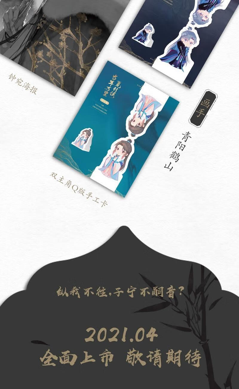 印签版当年万里觅封侯2完结篇漫漫何其多晋江古风言情耽美小说当年