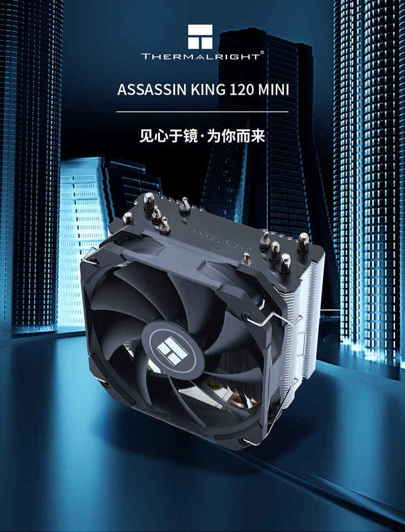 利民as120刺灵cpu散热器rgb主机风扇ak120ax120plus多平台ak120plus