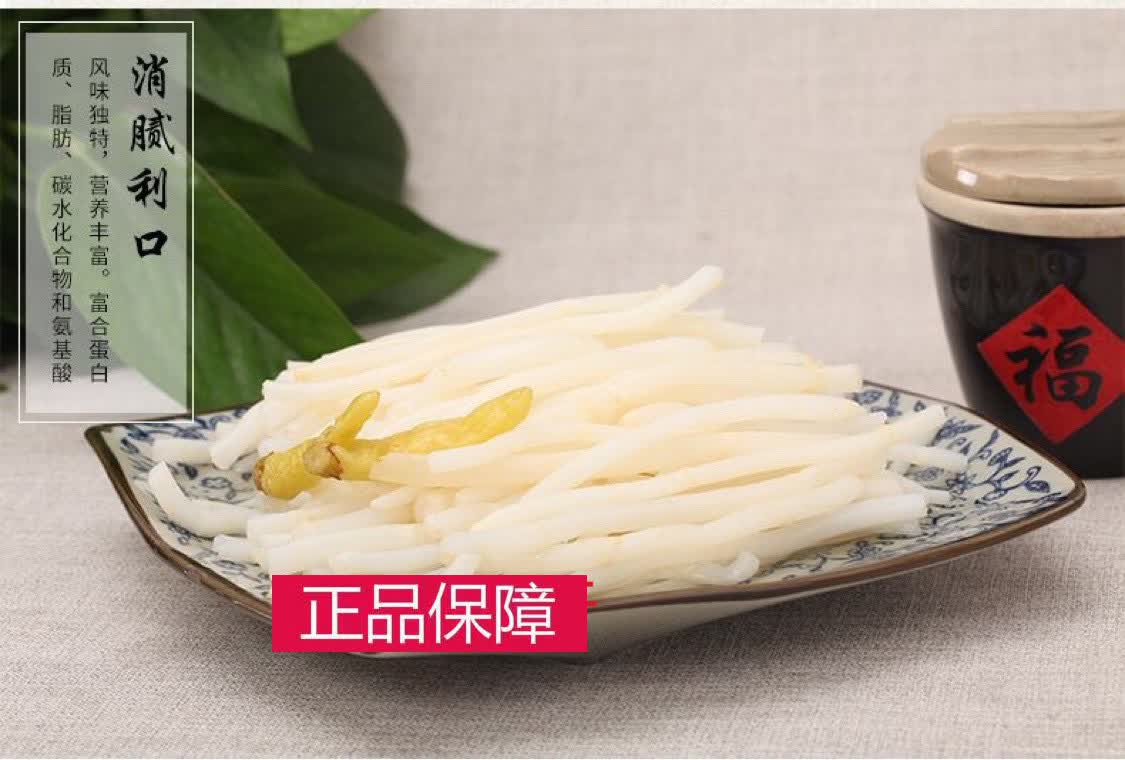 泡椒银条泡菜酸辣爽口四川重辣偃师银条下饭菜凉拌菜300g喜蜜仙草根4