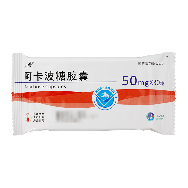 luye pharma/绿叶制药 贝希 阿卡波糖胶囊 50mg*30粒/盒 5盒装【图片