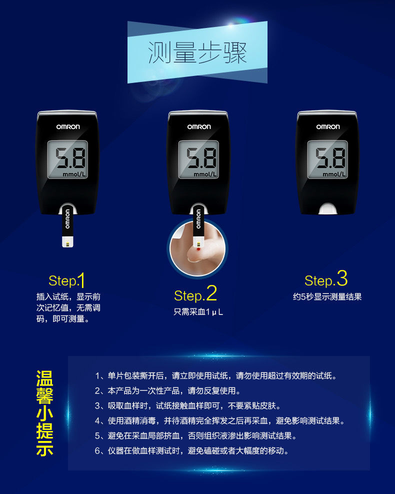 欧姆龙血糖仪114 as1试纸用于hgm-111/112/114家用精准血糖测试仪