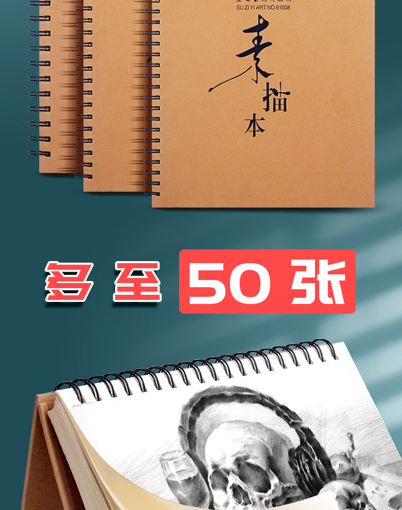 8k素描本a4美术生专用八开速写本16k儿童画画加厚手绘小学生a430张