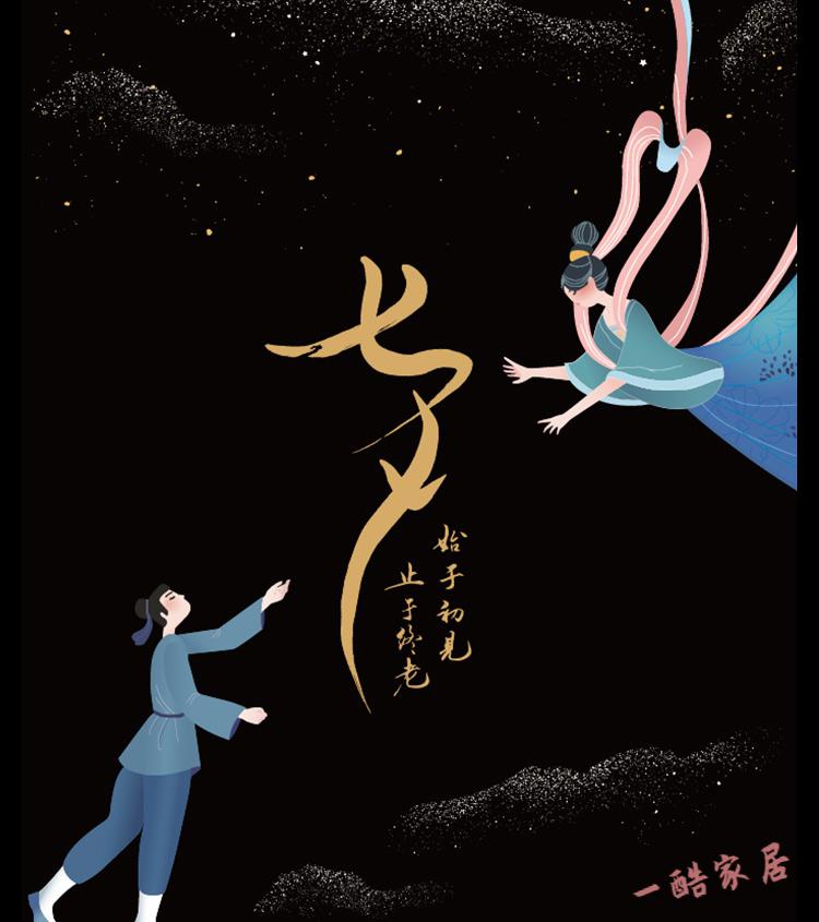 7夕浪漫七夕情人节礼物送女友送给女朋友送老婆男走心的生日礼盒