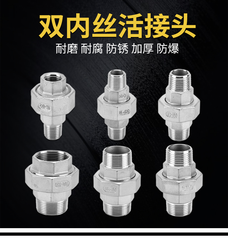 活接头双内外丝牙扣螺纹水管直通1/2分3分4分6分1寸 1分双内丝【图片