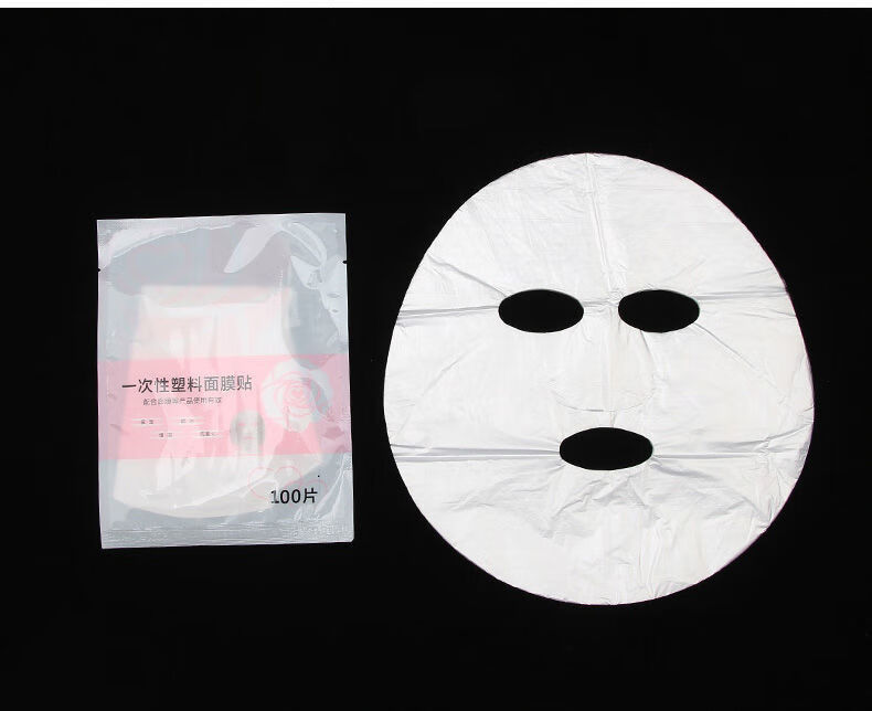 美容面膜贴一次性透明保鲜膜美容院塑料纸脸部缩水补水面膜纸精品装1
