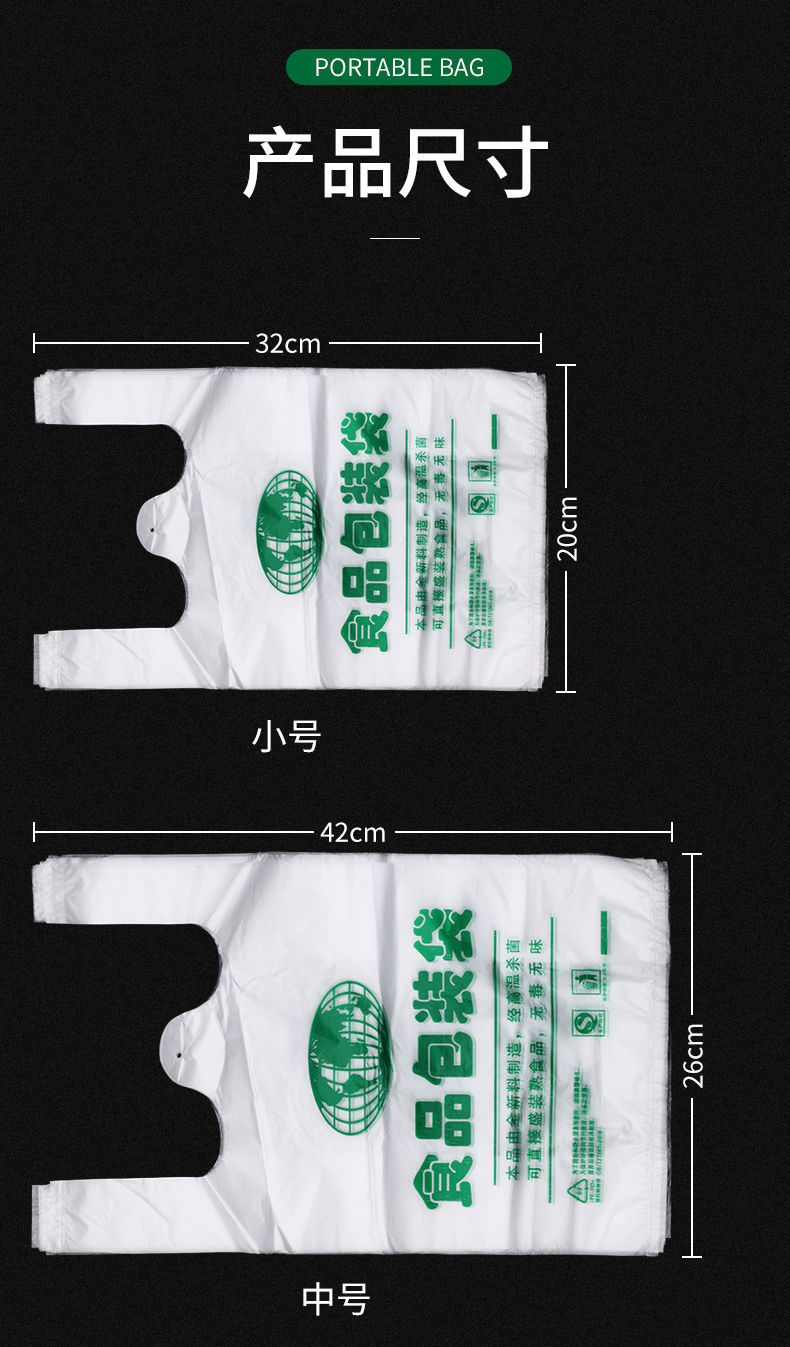 奥丝达塑料袋家用食品袋手提袋打包袋背心袋一次性超市水果袋方便袋
