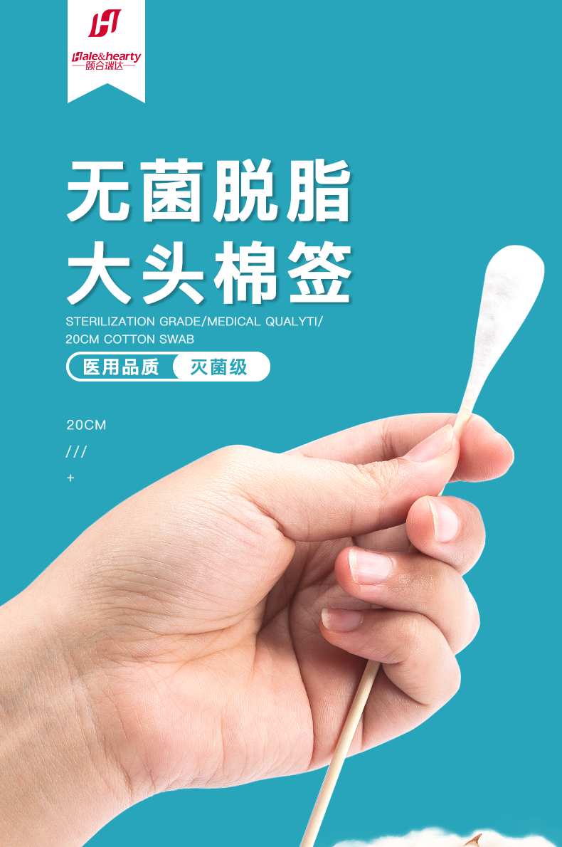 大头棉签妇科无菌消毒一次性医药脱脂棉花棒加长棉签20cm 精品10厘米