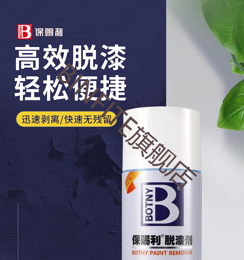 binfite天那水香蕉水去胶脱漆剂强力除漆除油漆神器去漆剂除漆剂脱漆