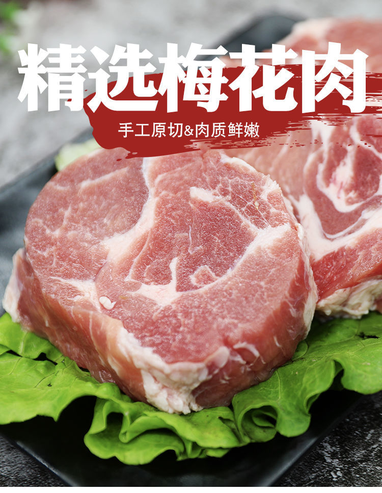 猪肉新鲜速冻梅花肉沂蒙山农家散养生鲜比里德斯3斤梅花肉